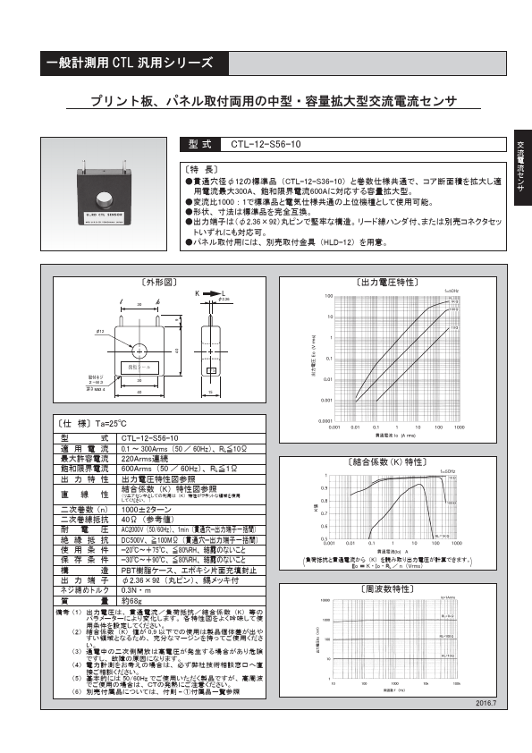 CTL-12-S56-10