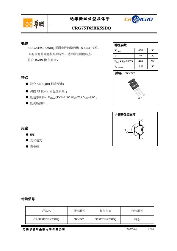 CRG75T65BK5SDQ Datasheet Preview