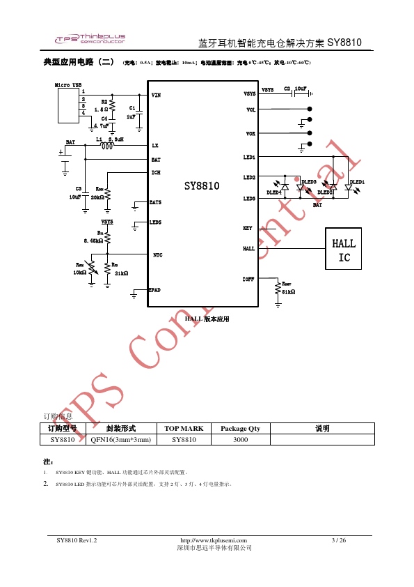 SY8810