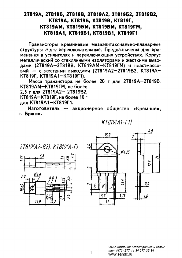 KT819BM