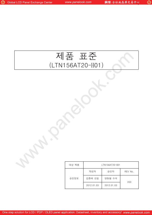 LTN156AT20-H01