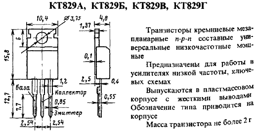 KT829B