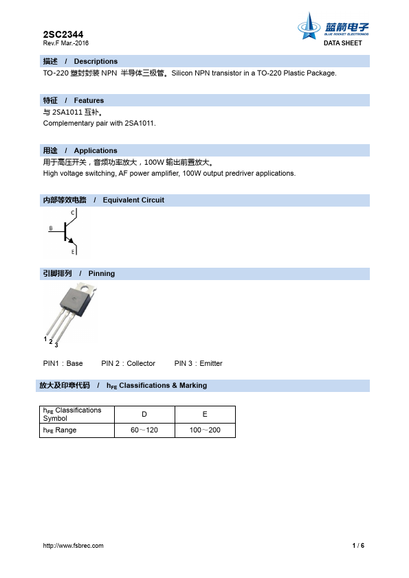 2SC2344