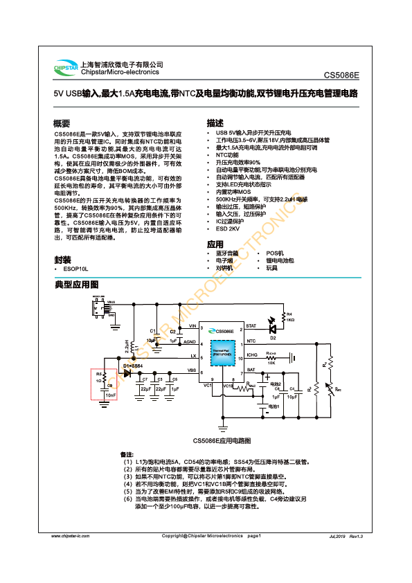 CS5086E