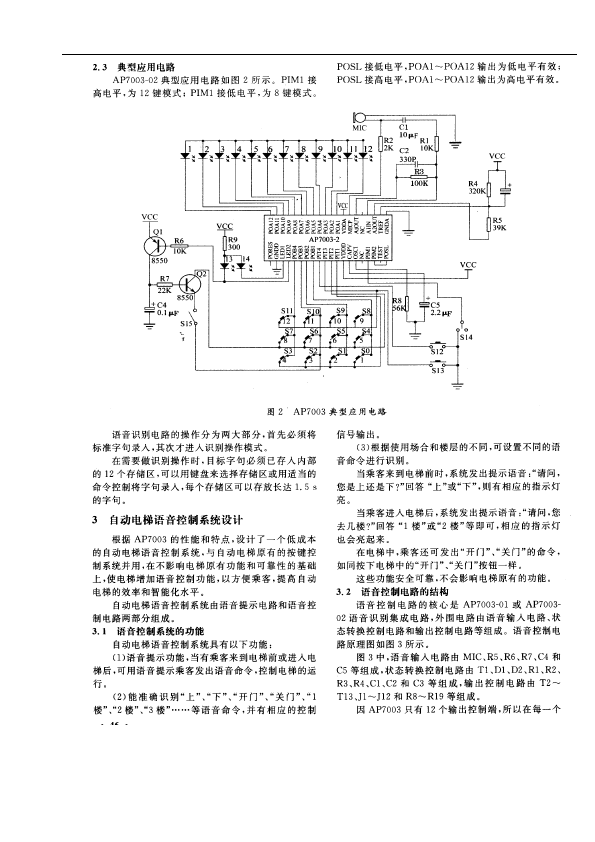 AP7003