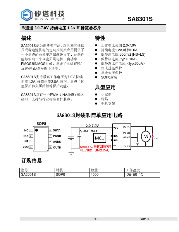 SA8301S Datasheet Preview