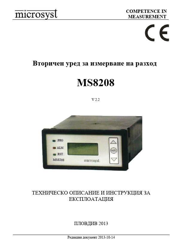 MS8208