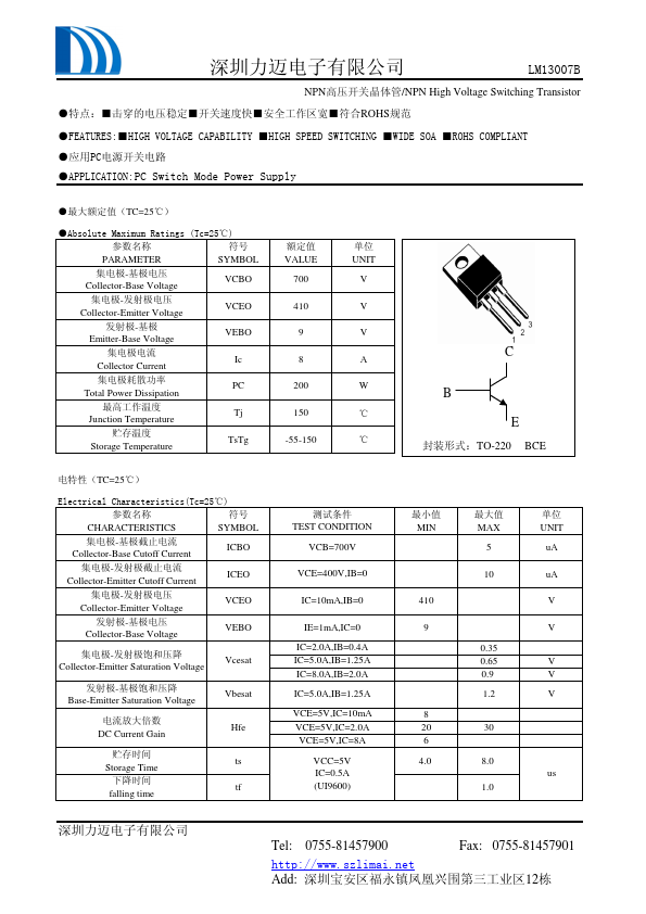 LM13007B