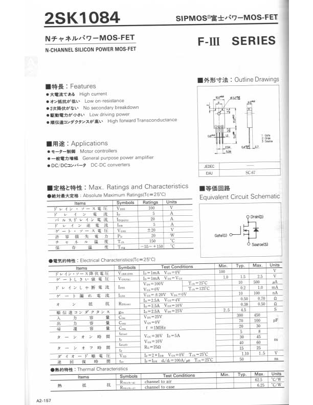 2SK1084