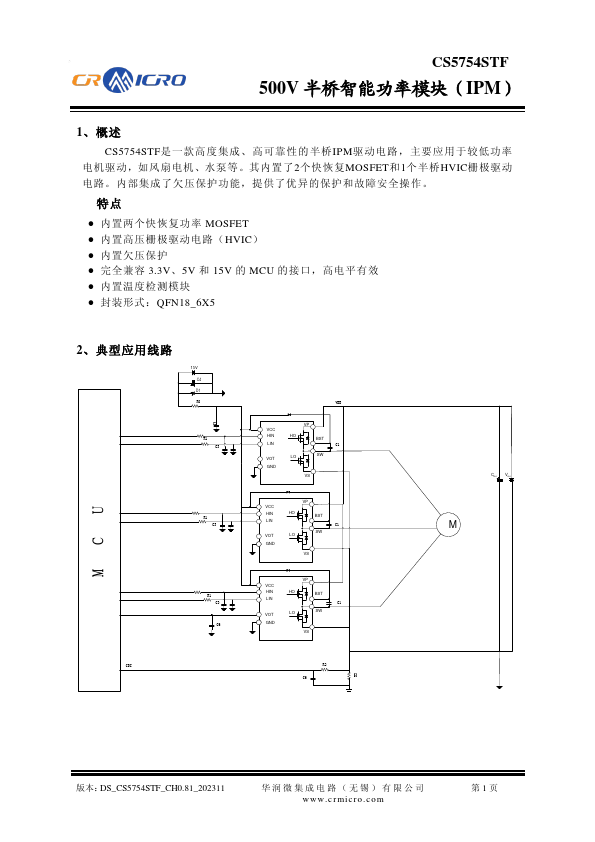 CS5754STF Datasheet Preview