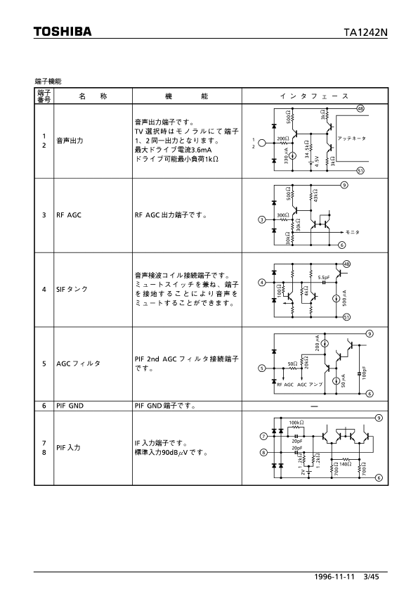 TA1242N