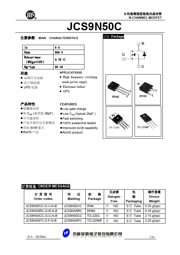 JCS9N50RC