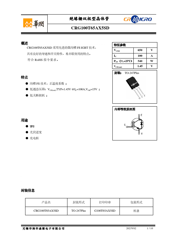 CRG100T65AX5SD Datasheet Preview