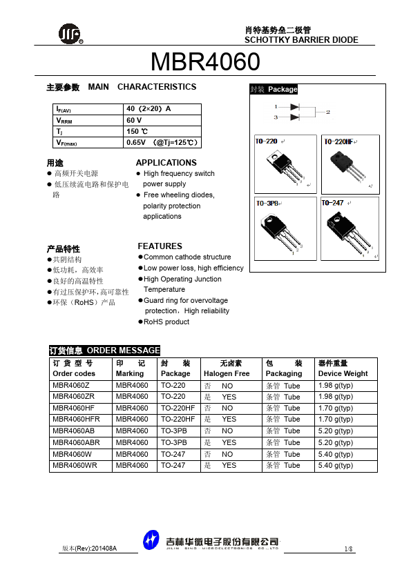 MBR4060HFR