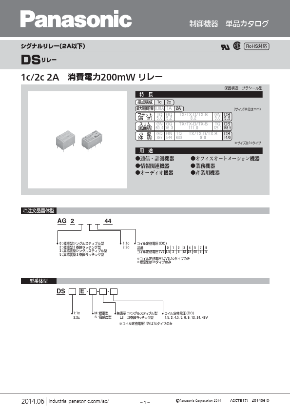 AG252744