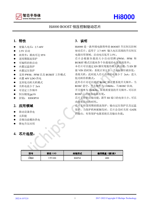 Hi8000 Datasheet Preview