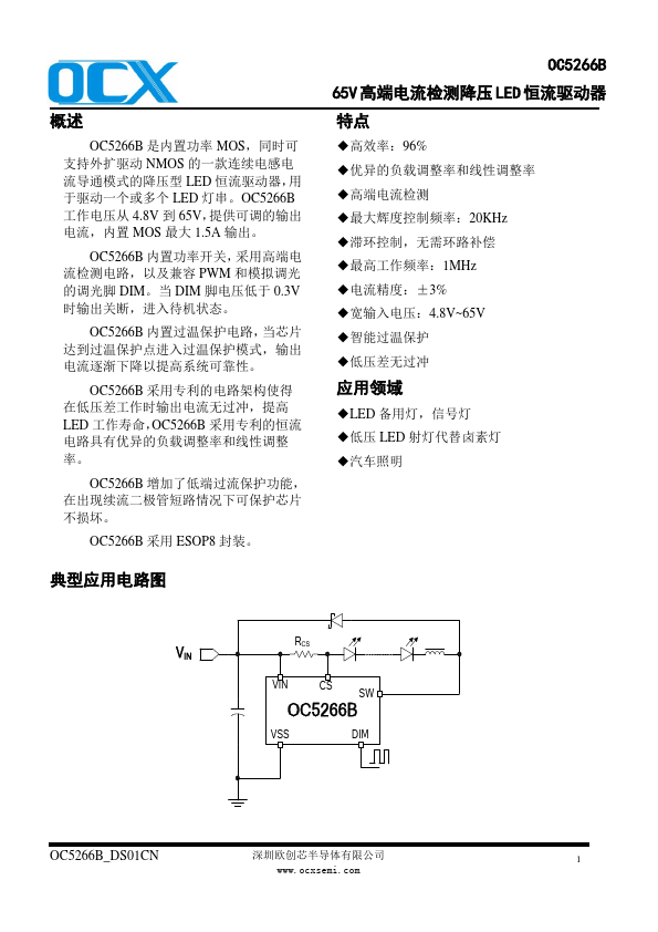 OC5266B Datasheet Preview