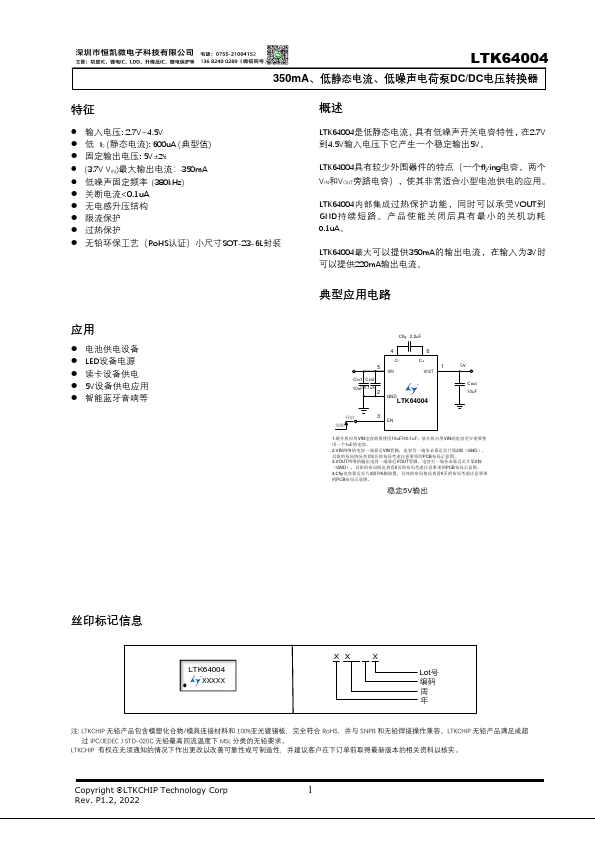 LTK64004 Datasheet Preview