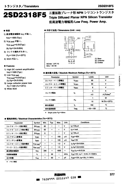 2SD2318F5