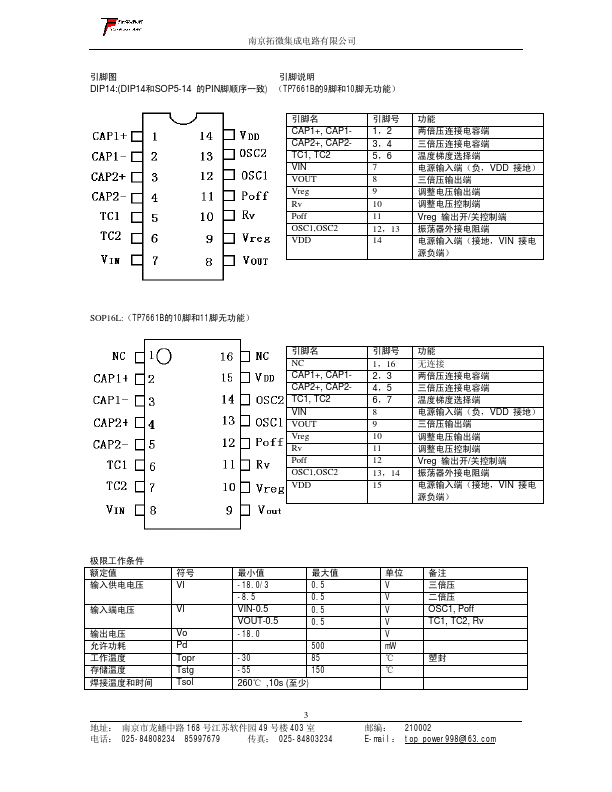 TP7661B