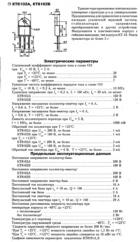 KT8102A