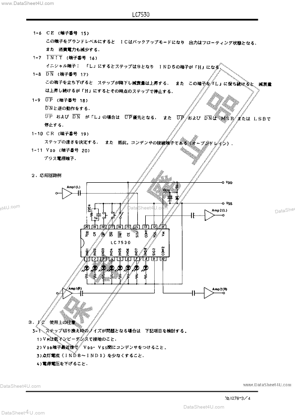 LC7530