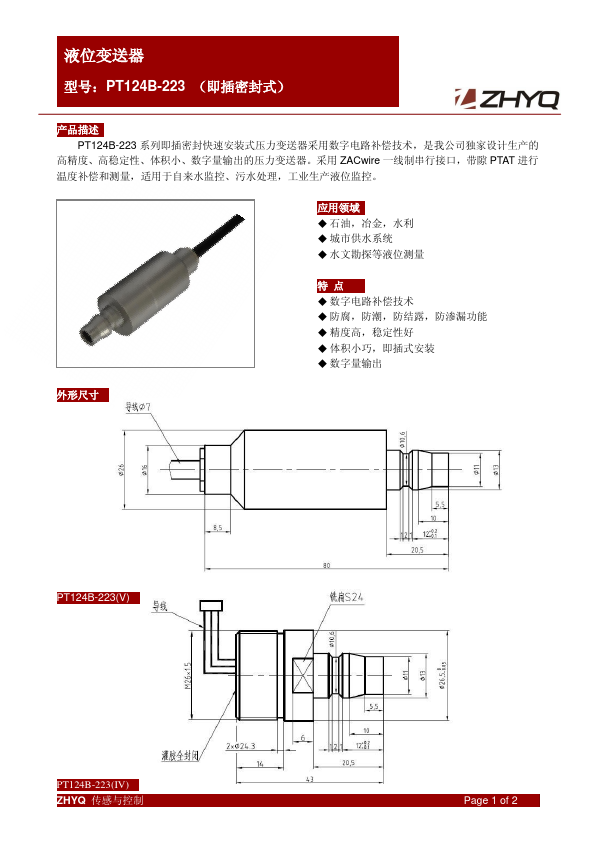 PT124B-223