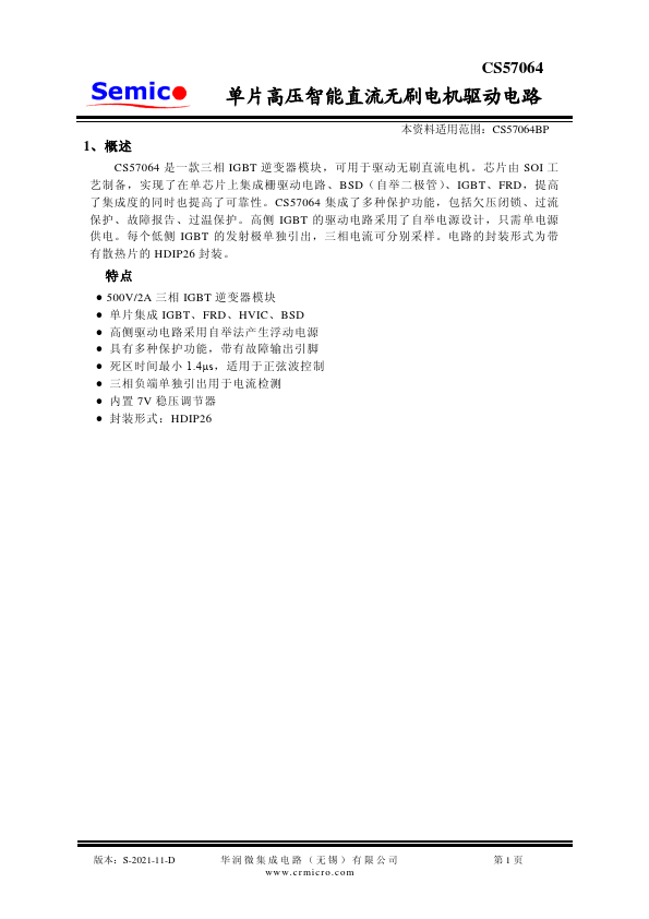 CS57064 Datasheet Preview