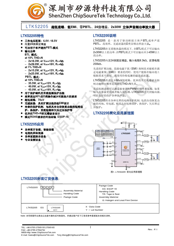 LTK52205 Ultra-low bottom noise 2 x 30W stereo audio power amplifier by ChipSourceTek - Datasheet Preview