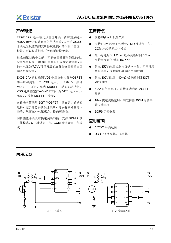 EX9610PA AC/DC flyback architecture synchronous rectifier switch by Existar - Datasheet Preview