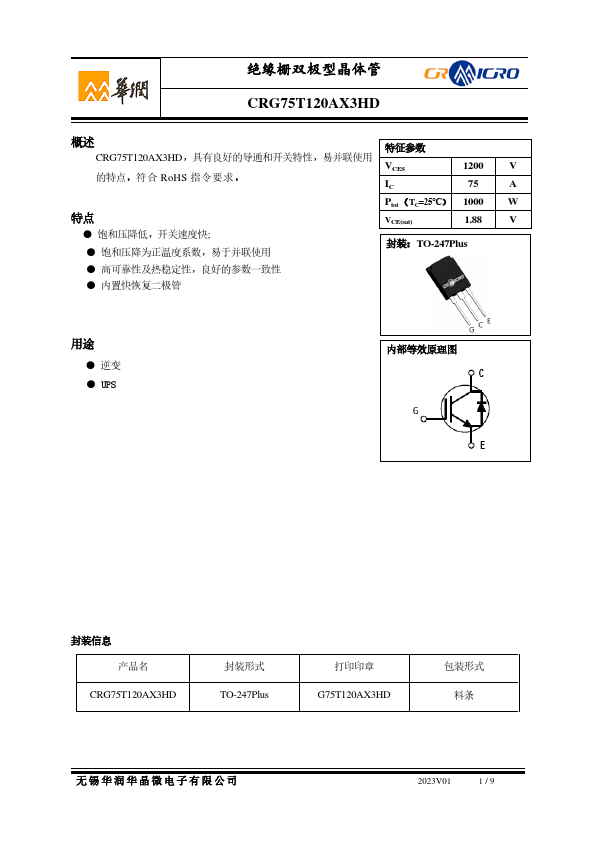 CRG75T120AX3HD Datasheet Preview