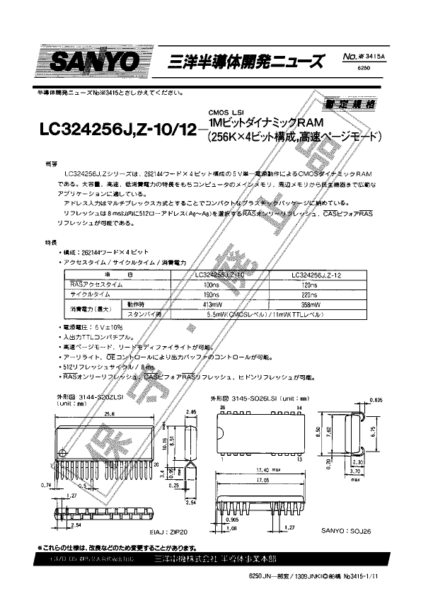 LC324256Z-10