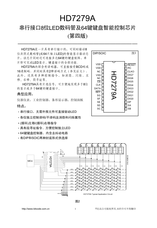 HD7279A