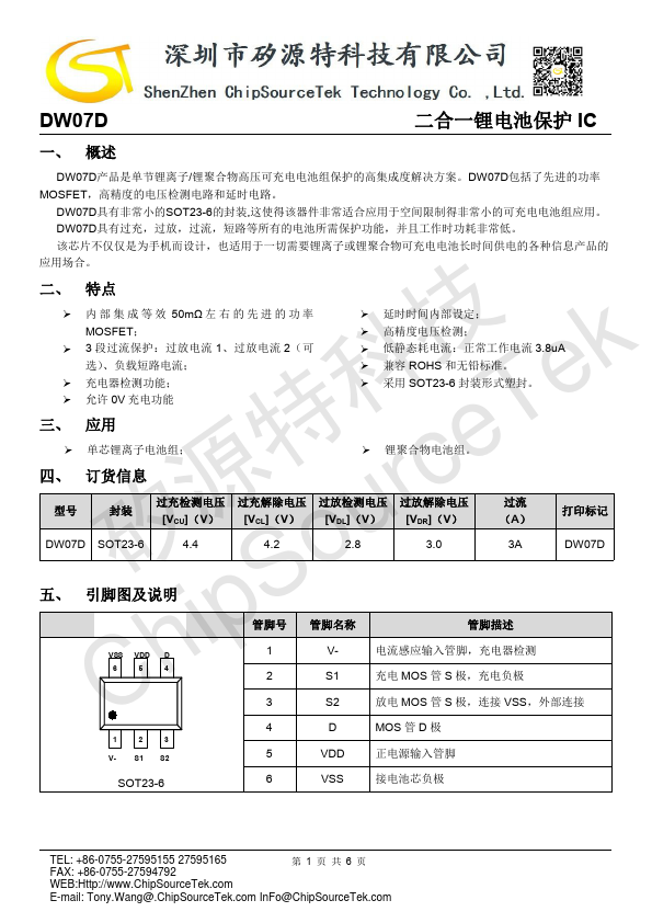 DW07D Datasheet Preview