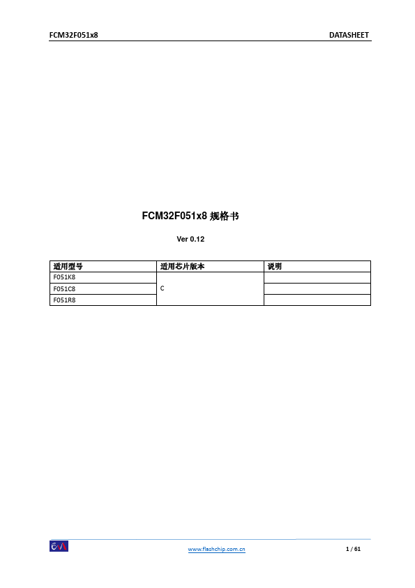 FCM32F051C8 32-bit MCU by flashchip - Datasheet Preview
