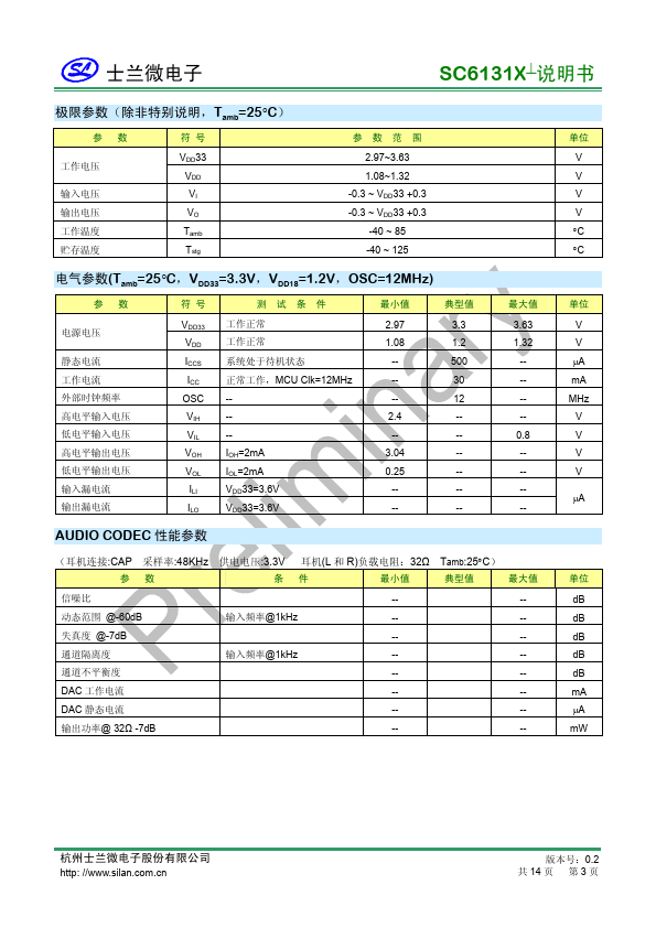 SC6131B