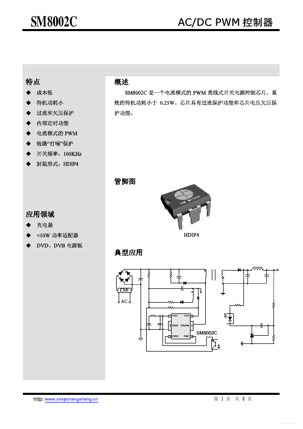 SM8002C