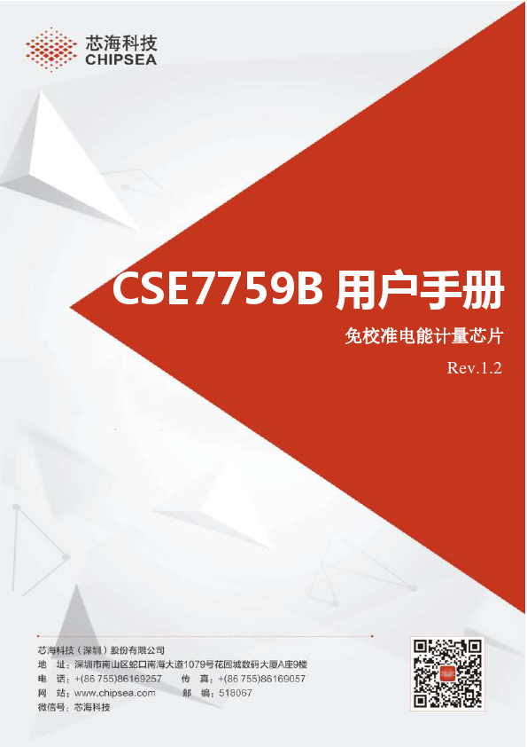 CSE7759B