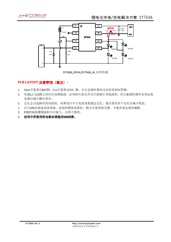 SY7636