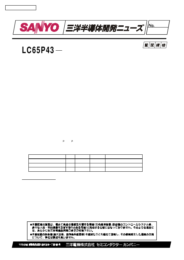 LC65P43
