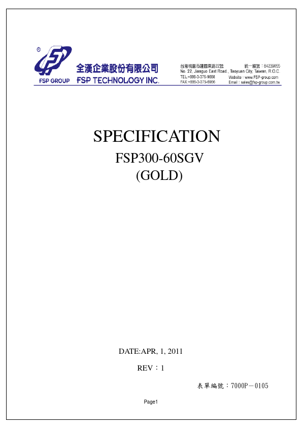 FSP300-60SGV