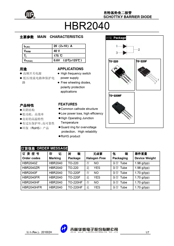 HBR2040FR