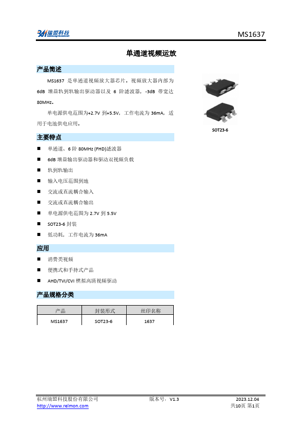 MS1637 Single-channel video op-amp by Ruimeng - Datasheet Preview