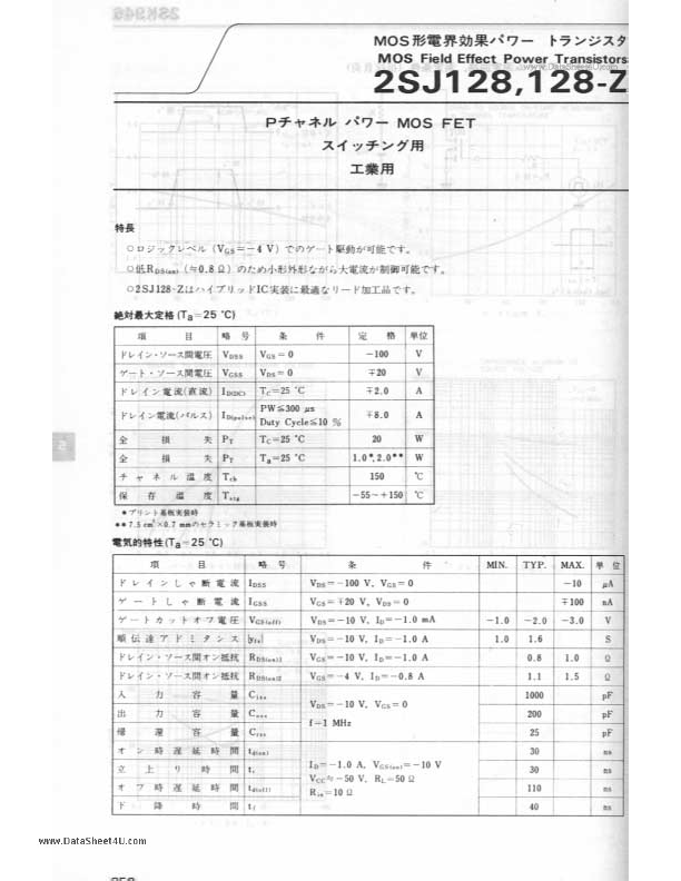 2SJ128-Z