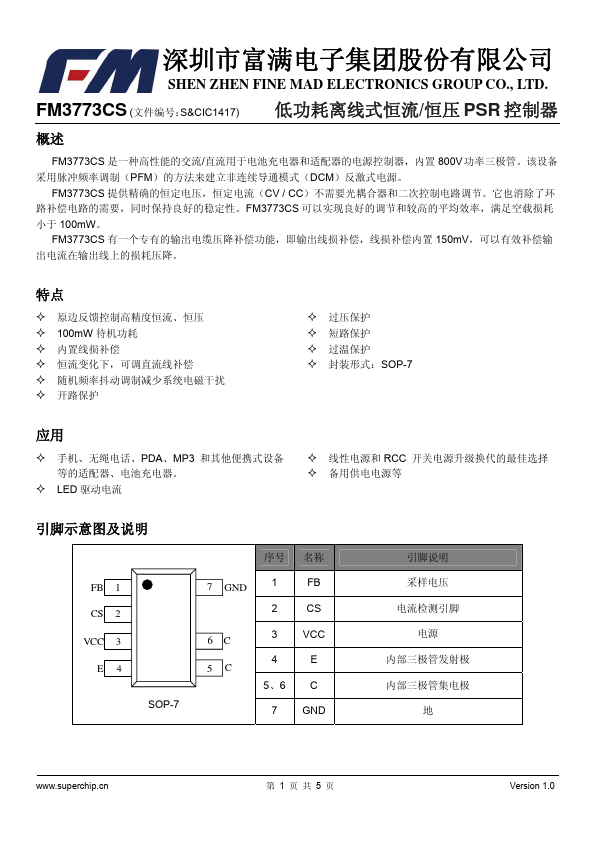 FM3773CS