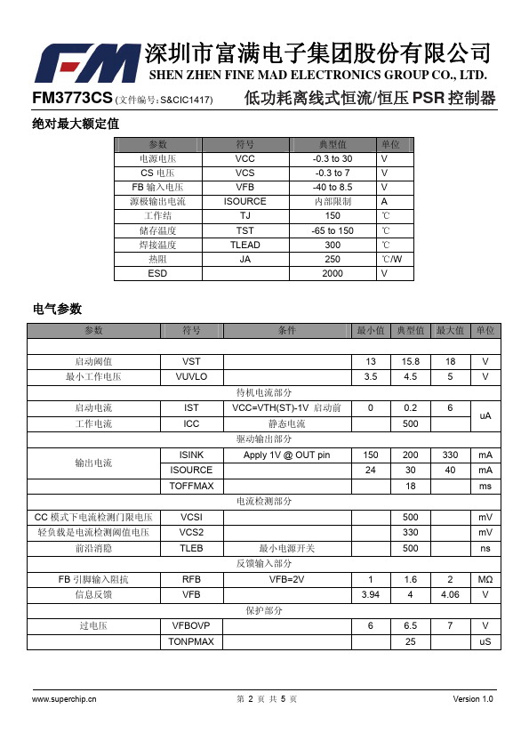 FM3773CS