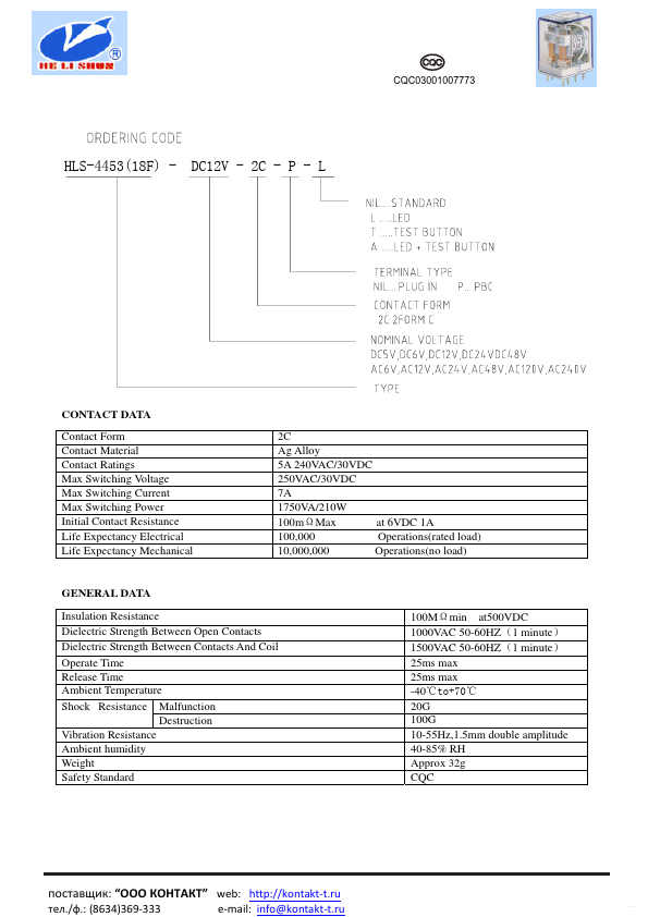 HLS-4453