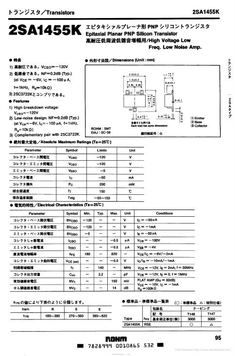 2SA1455K