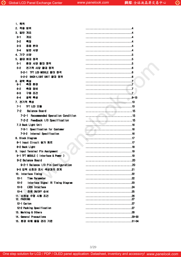 LTF460HJ03-A01