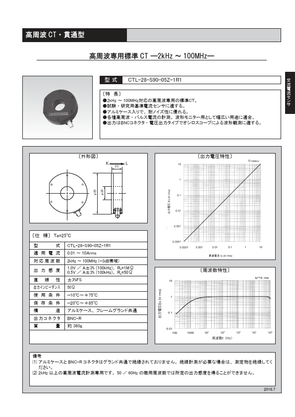 CTL-28-S90-05Z-1R1